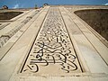 Islamic calligraphy on large pishtaq of the Taj Mahal.