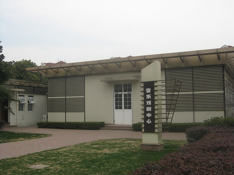 File:SHSID Music Center.jpg