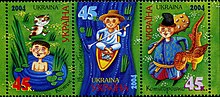 Tales of Ukraine 2004.jpg