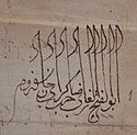 Sahib I's signature