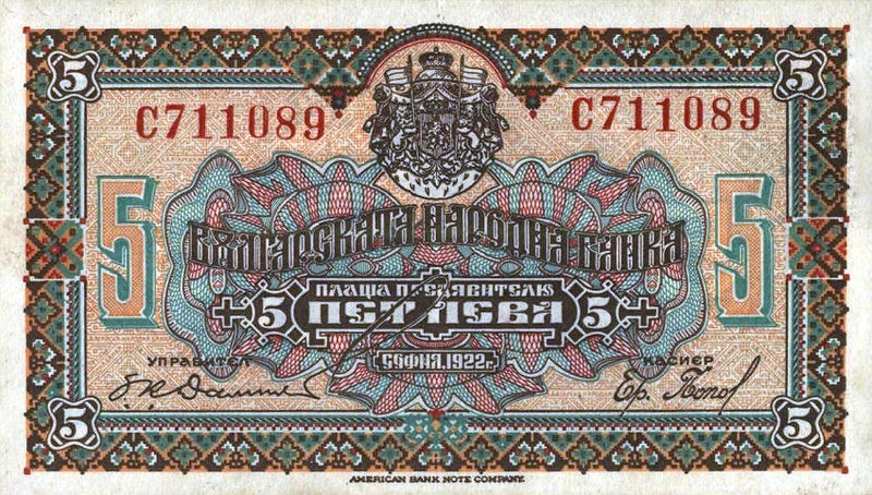 Файл:5leva 1922.jpg