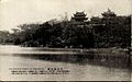 劍潭古寺（1924年）