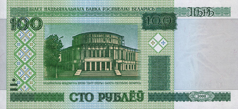 Файл:100-rubles-Belarus-2000-f.jpg