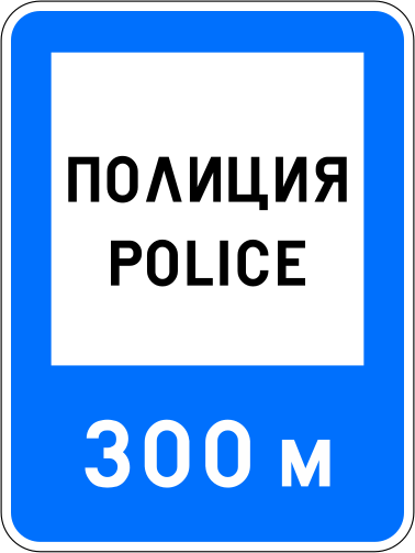 File:BG road sign Е3.svg