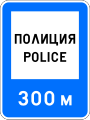 Е3 Police