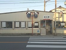 Iyo Railway Shinkawa Station.jpg