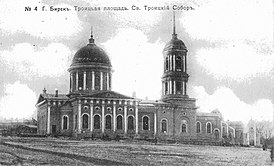 Свято-Троицкий собор (Бирск)