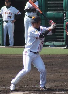 Giants yokogawa.jpg