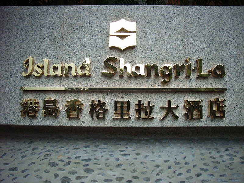 File:Island Shangri-La 60415.JPG