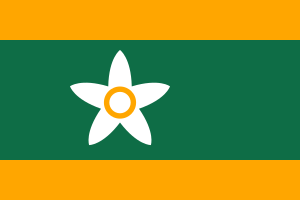 Файл:Flag of Ehime Prefecture.svg