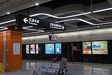 Qingfangcheng Station, 2015-10-01 01.JPG