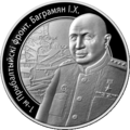 Памятная монета НБ РБ[45], 2010 год