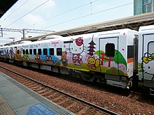 40TEM1025號Hello Kitty彩繪車廂