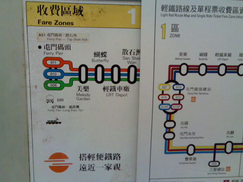 File:Lrt route (old).jpg