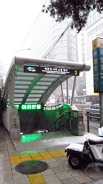 File:Seoul-metro-424-Myeongdong-station-entrance-02-20181124-082650.jpg