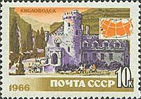 Почтовая марка СССР, 1966 год