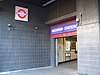 A doorway with a sign above it stating "ARCHWAY STATION" in white letters on a blue background all under two large, grey vents that are side-by-side