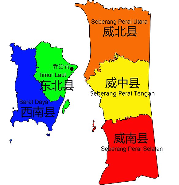 File:Districts of Penang2-zh.jpg