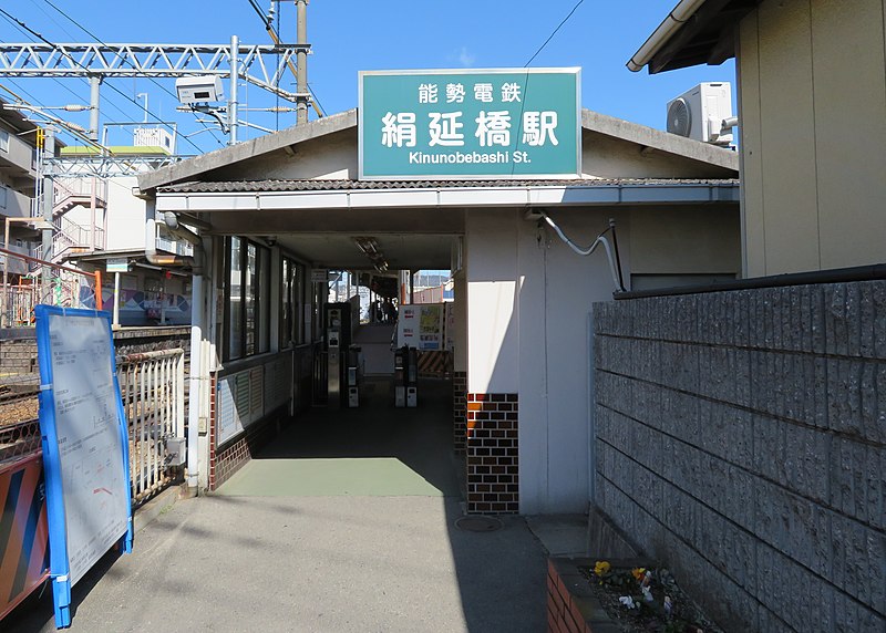 File:Nose Railway Kinunobebashi Station.jpg