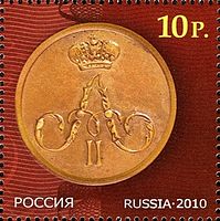 Почтовая марка России, 2010 год