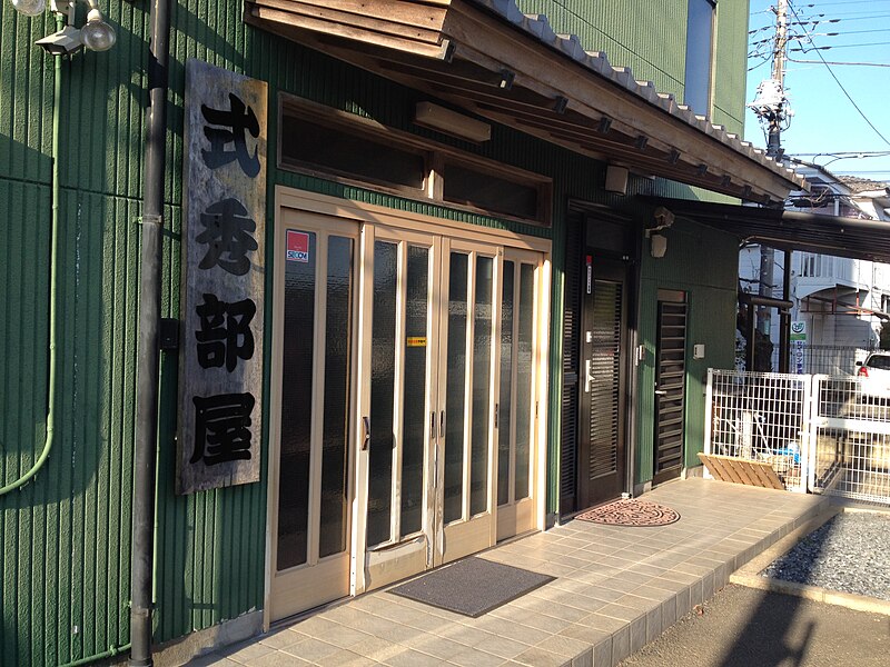 File:Shikihide stable 2014 1.JPG