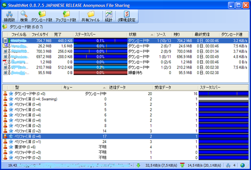 0.8.7.5 的執行畫面