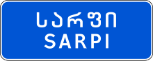 GE road sign 5.25.svg