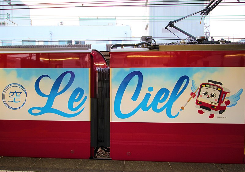 File:Keikyu-railway-1892F-Le Ciel logo 20220702.jpg