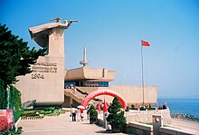 Liugongisland warmemorialhall.jpg