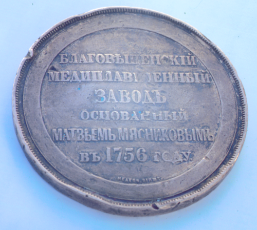 Файл:Medal.tif