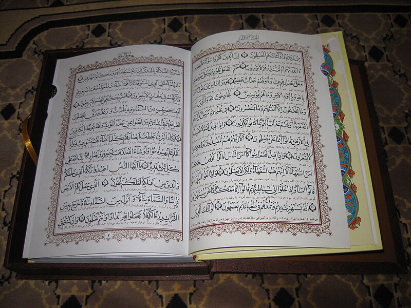 File:Persian Quran.jpg