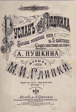 «Руслан и Людмила». Издание фирмы «А. Гутхейль», 1885