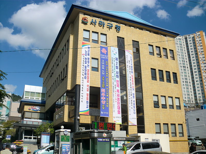 File:Saha-gu office.JPG