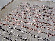 Georgian calligraphy is a centuries-old tradition of an artistic writing of the Georgian language with its three scripts.