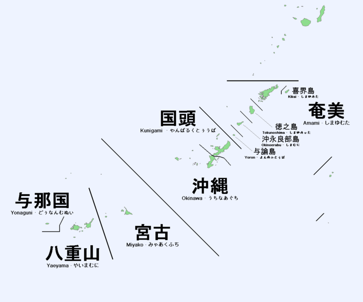 File:Ryukyuan languages map.png