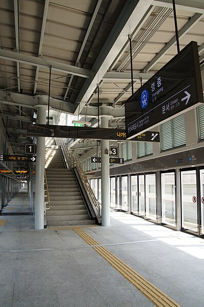 File:Yeongjong Station (2).JPG