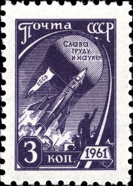 Файл:1961 CPA 2512.jpg