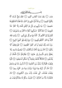 Sura26.pdf