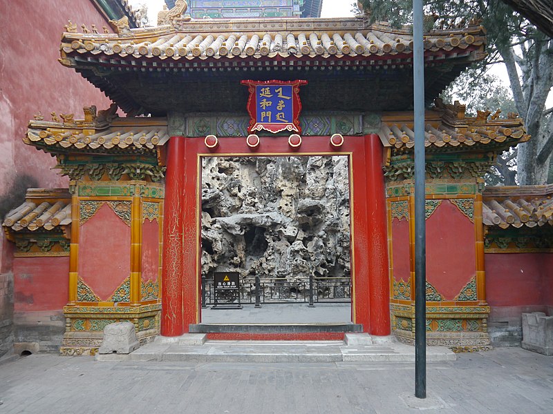 File:China-beijing-forbidden-city-P1000257.jpg