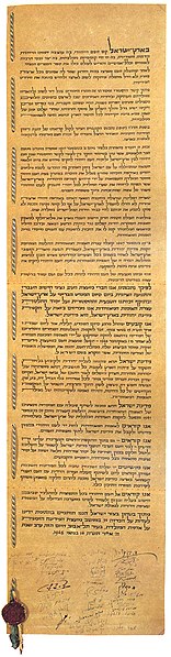 File:Israel Declaration of Independence.jpg