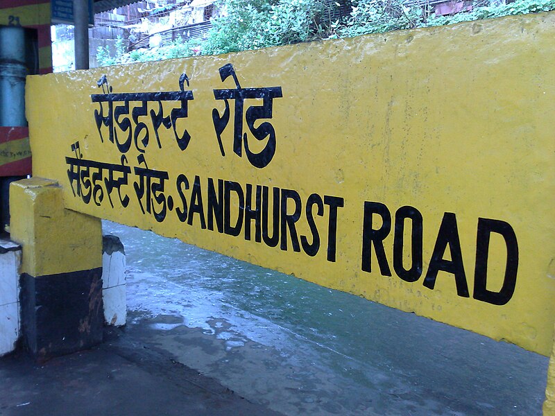 File:Sandhurst Road.jpg