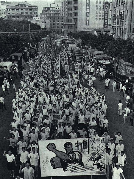 File:1967-08 1967年5月 广州市支援香港大罢工.jpg