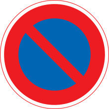 Japan road sign 316.svg