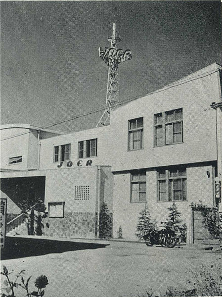 File:Radio Chugoku Company 1955.jpg