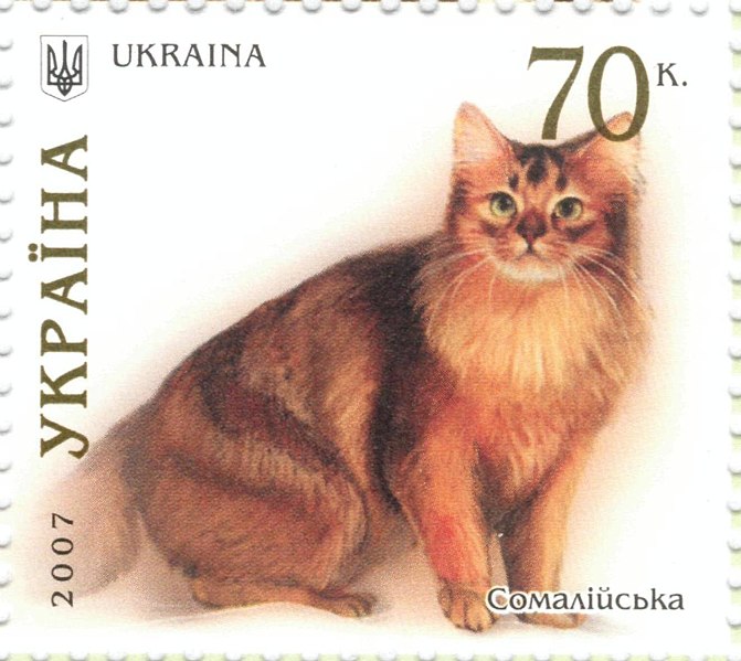 Файл:Stamp of Ukraine s834.jpg