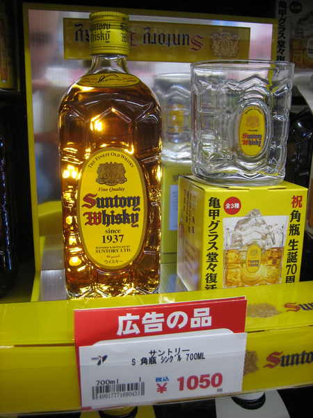 File:Suntory Whisky Display.PNG