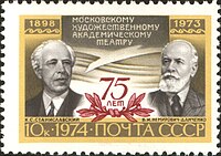 Почтовая марка, 1974 год. 75-летие Московского Художественного академического театра СССР имени М. Горького. Основатели театра К. С. Станиславский и В. И. Немирович-Данченко.