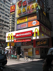 McDonalds HongKong.jpg