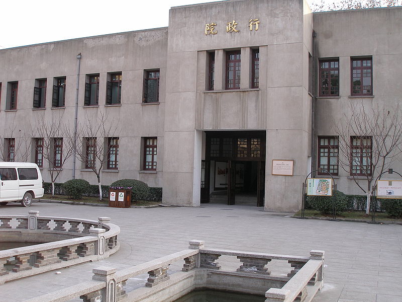 File:Administration-building-of-KMT.JPG