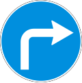 Г2 Turn right ahead